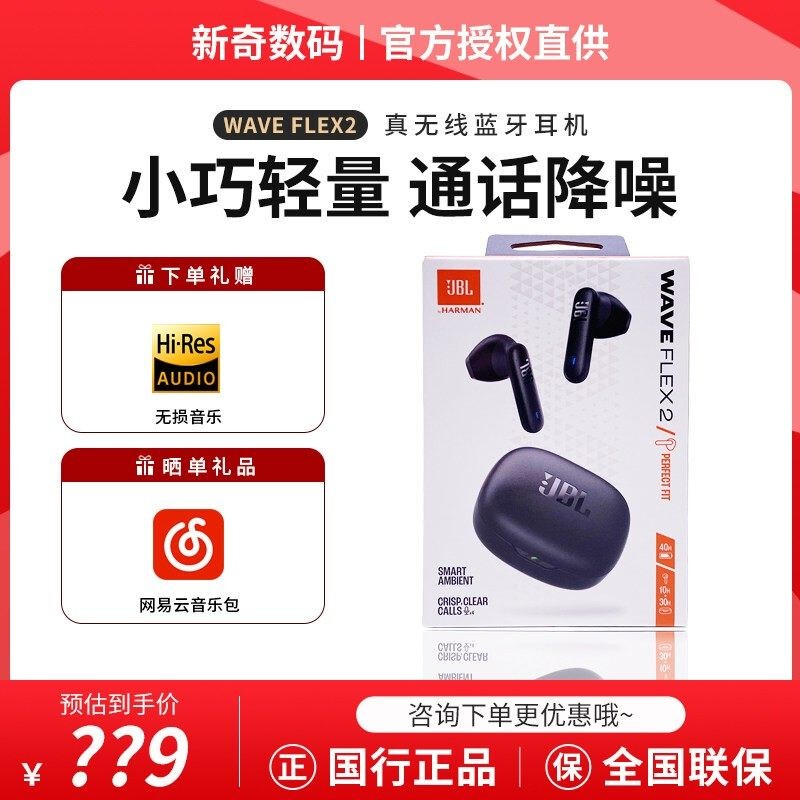 Jbl Wave Flex2 True Wireless Bluetooth Headset with Call Noise Reduction, Sports Gaming, with Microphone, Semi-In-Ear Music Jbl Wave Flex2 True Wireless Bluetooth Headset with Call Noise Reduction, Sports Gaming, with Microphone, Semi-In-Ear Music