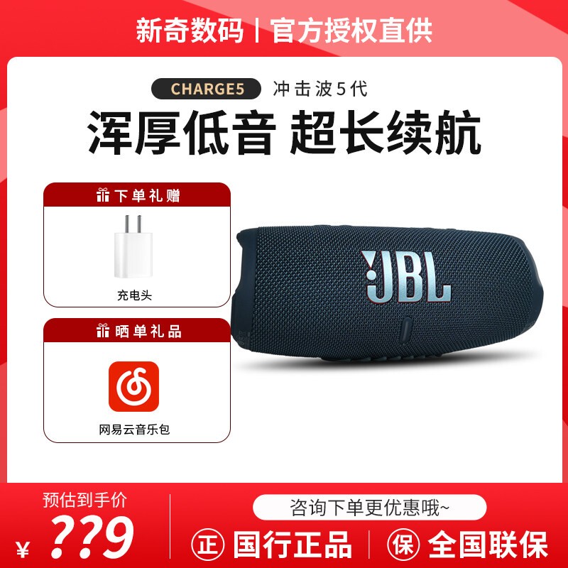 Jbl Audio Charge5/6 Shockwave 5Th Generation Wireless Bluetooth Portable Outdoor Waterproof Subwoofer Small Speaker 6