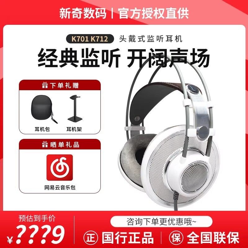 AKG K701 Over-Ear Professional Audiophile Headphones for Sound Engineers, Djs, and Streamers K612 K702 K712 AKG K701 Over-Ear Professional Audiophile Headphones for Sound Engineers, Djs, and Streamers K612 K702 K712