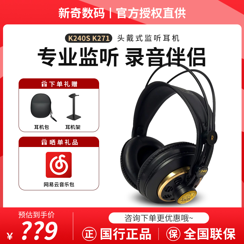 AKG K240S Mkii K271Mkii Headphones Over-Ear Professional Hifi Recording Headphones AKG K240S Mkii K271Mkii Headphones Over-Ear Professional Hifi Recording Headphones