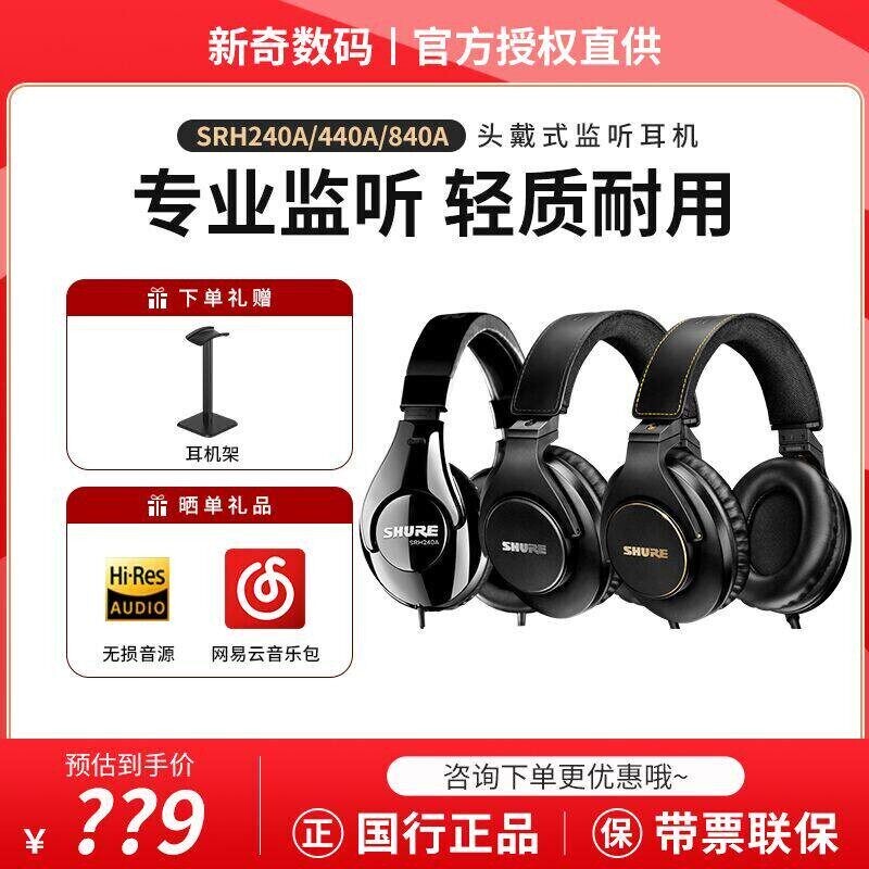 Shure Srh440A 840A Recording Studio Hifi Closed Headphones Head-Mounted Mobile Phone Computer 240 Shure Srh440A 840A Recording Studio Hifi Closed Headphones Head-Mounted Mobile Phone Computer 240
