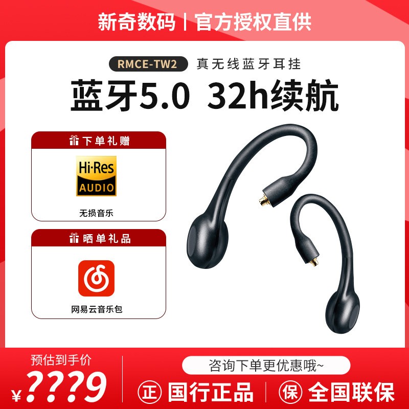 Shure Rmce-Tw2 True Wireless Bluetooth Headphone Cable Adapts to Se215/846Mmcx Interface Tws Headphone Cable