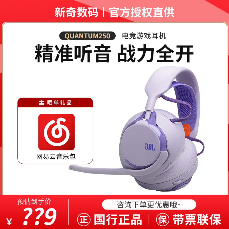 Jbl Q250 Quantum Storm Series Head-Mounted Lightweight Wired Desktop Computer Gaming Headset Jbl Q250 Quantum Storm Series Head-Mounted Lightweight Wired Desktop Computer Gaming Headset