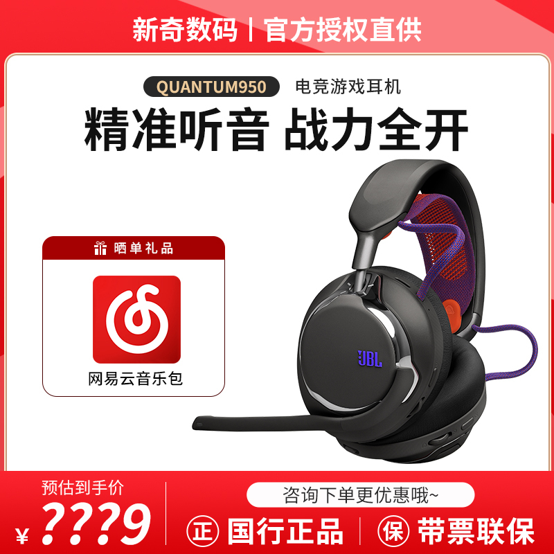 Jbl Quantum950 Quantum Storm Wireless Bluetooth Dual-Mode Desktop Computer E-Sports Gaming Headset