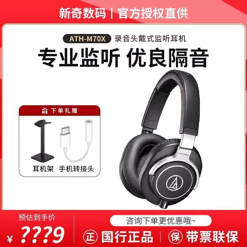 Audio Technica/Ath-M70X Flagship Monitoring Headphones Wired Over-Ear Headphones Audio Technica/Ath-M70X Flagship Monitoring Headphones Wired Over-Ear Headphones