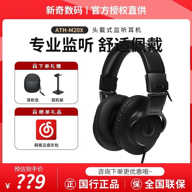 Audio-Technica Ath-M20X Computer Headset Professional Monitoring Headphones Wired Bass Electric Piano Electric Guitar M50X