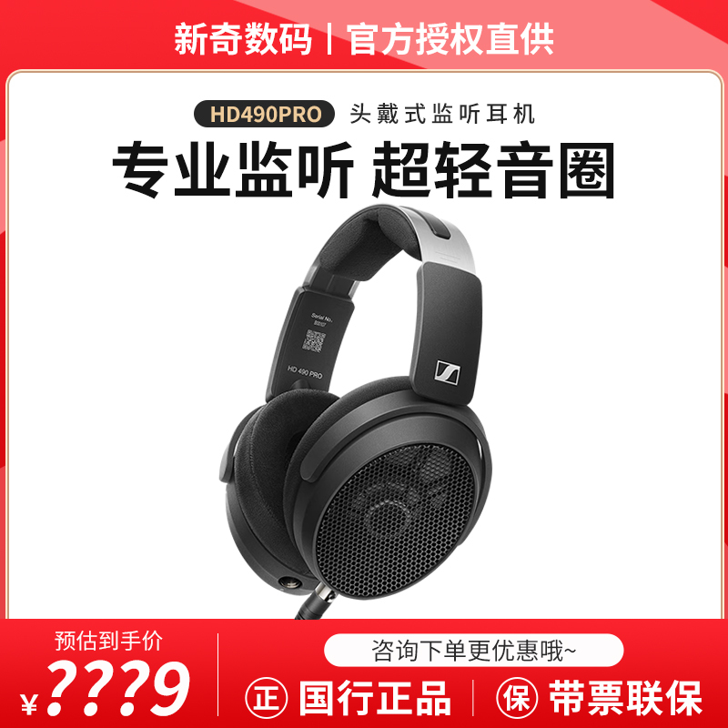 Sennheiser Hd490Pro Wired Hifi Headphones Open-Back Monitoring Mixing Headphones Plus Sennheiser Hd490Pro Wired Hifi Headphones Open-Back Monitoring Mixing Headphones Plus