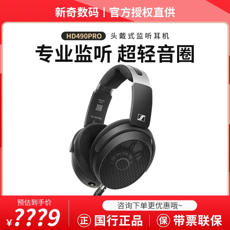 Sennheiser Hd490Pro Wired Hifi Headphones Open-Back Monitoring Mixing Headphones Plus