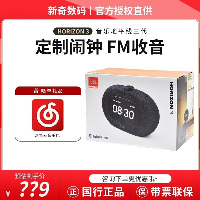 Jbl Horizon 3 Music Horizon 2Nd Generation Desktop Multimedia Bluetooth Speaker Audio Mini Alarm Clock Speaker