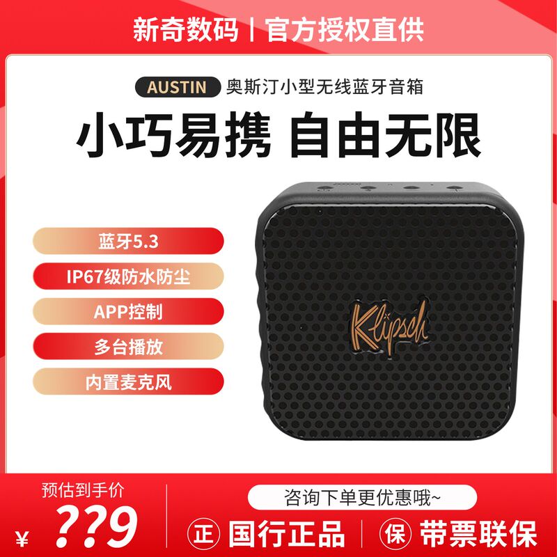 klipsch Austin Austin Small Wireless Bluetooth Speaker Portable Home Outdoor Waterproof klipsch Austin Austin Small Wireless Bluetooth Speaker Portable Home Outdoor Waterproof