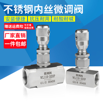 304 316 stainless steel inner wire fine-tuning valve scale adjustment valve internal thread scale needle valve angle flow control