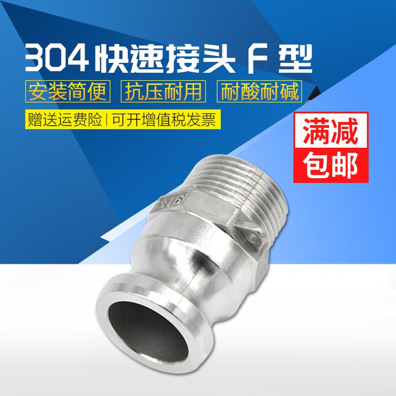 304 stainless steel fast joint F type F type transfer wire Pure FFTFFTFTFDN15 - DN150