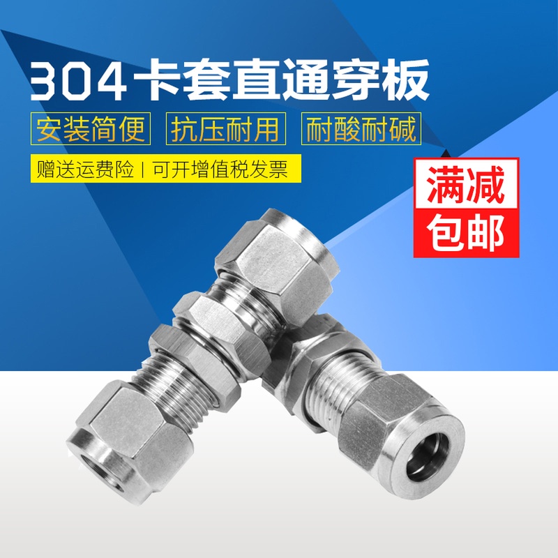 304316 stainless steel cutting sleeve straight through plate isometric variable diameter separator wearing wall joint wearing plate terminal 1 4-10
