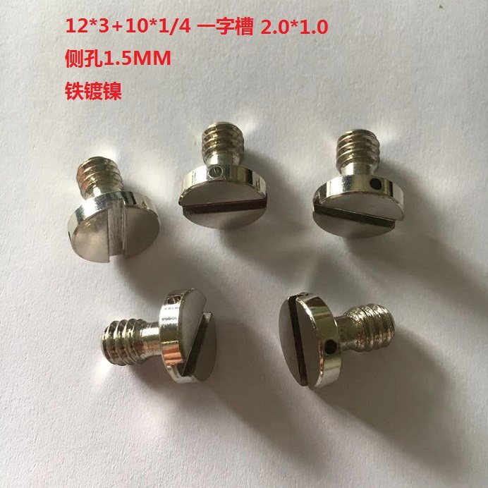 1 4 screws Hand screw Step screw Cross slot screw Professional processing of various non-standard car parts