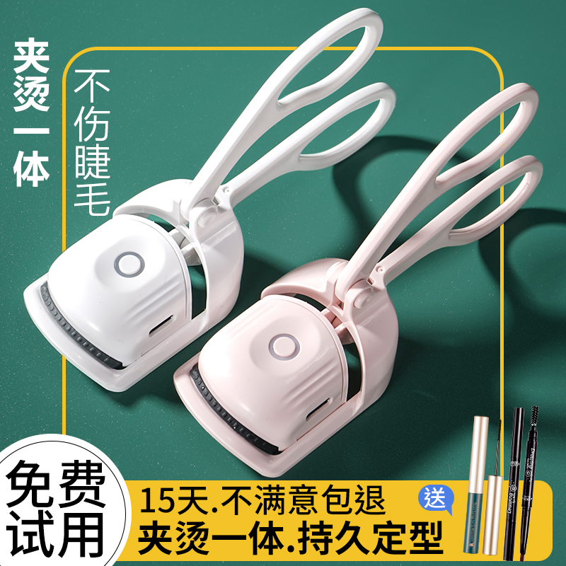 Electric heating eyelash curler electric charging lasting styling electric scalding heating mascara with sun flower Yi Mengling with the same section-Taobao