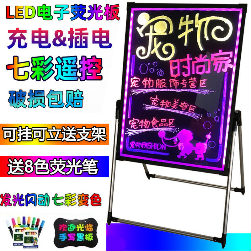 Creative blackboard billboard flashing light color handwriting board signboard fluorescent board luminous promotion bracket type publicity board