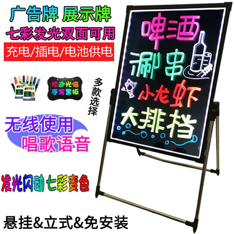Floor-to-ceiling blackboard billboard luminescent handwriting board lantern writing board flash electronic signboard fluorescent display board