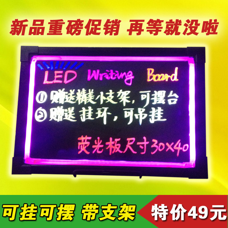 Fluorescent screen billboard 30*40LED electronic handwriting flashing night fluorescent silver light writing black message board set