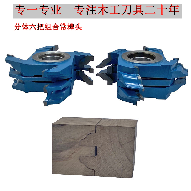 Woodworking cutter stand milling cutter door frame knife long tenon combined knife real wood door male knife door wire knife tenon mortise door frame custom