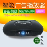 HD реклама мультимедийный игрок коробка Автоматическое круговое видео U Диск изображение ppt видео горизонтальное вертикальное экрановое телевидение