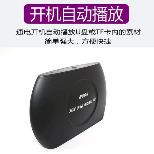 HD реклама мультимедийный игрок коробка Автоматическое круговое видео U Диск изображение ppt видео горизонтальное вертикальное экрановое телевидение