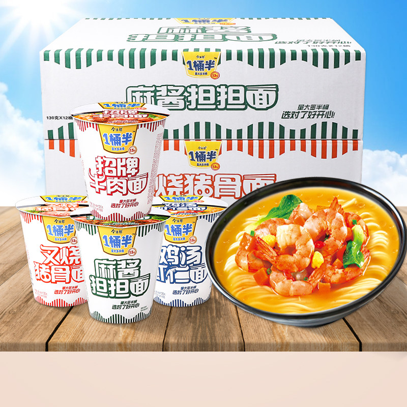 This time the groom's one and a half bubble noodles new series 12 glasses of shrimp meat Pork Bone Beef Shoulder face Instant Bubble Face Mix