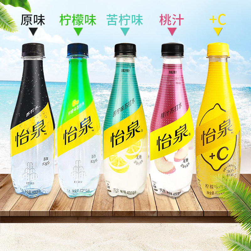 Tasty Leyi Quanyou with gas Su beat water lemon original flavor mix 24 bottled whole box Jiang Zhejiang and Anhui