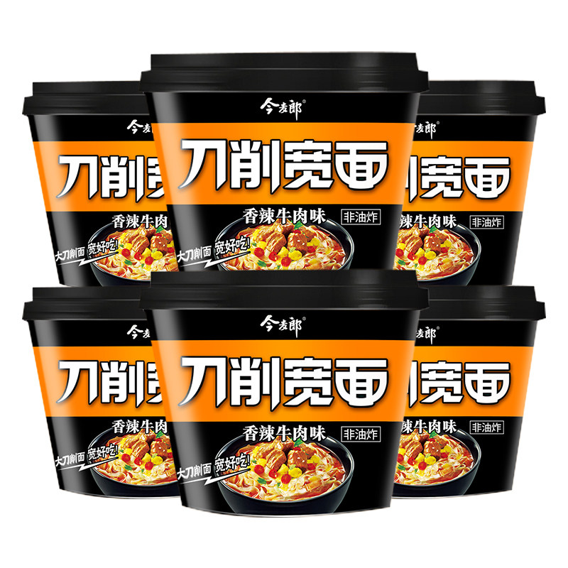 This Macang Knife Sharpened With Wide Face Non-Fried Savory Beef Taste 12 Barrels of Whole Box Quick Food Convenience Sloth dorm Hostel Blister