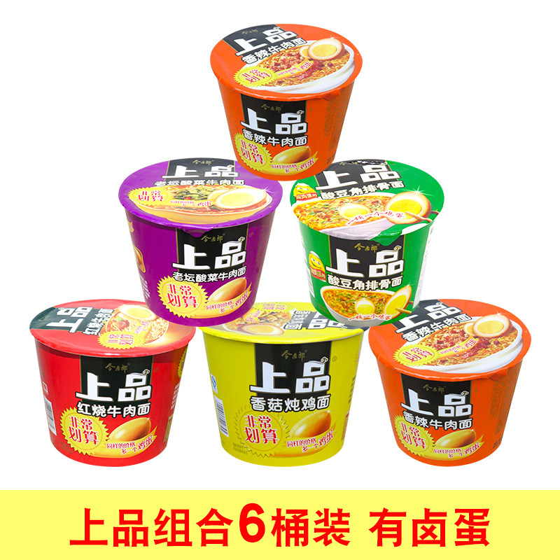 Jinmailang's top-grade instant noodles contains 6 barrels of halogen eggs, a variety of flavors are available, instant meal replacement instant noodles