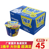 Jinmailang instant noodles half fresh shrimp fish plate noodles 140g * 12 barrel Instant Noodles instant noodles