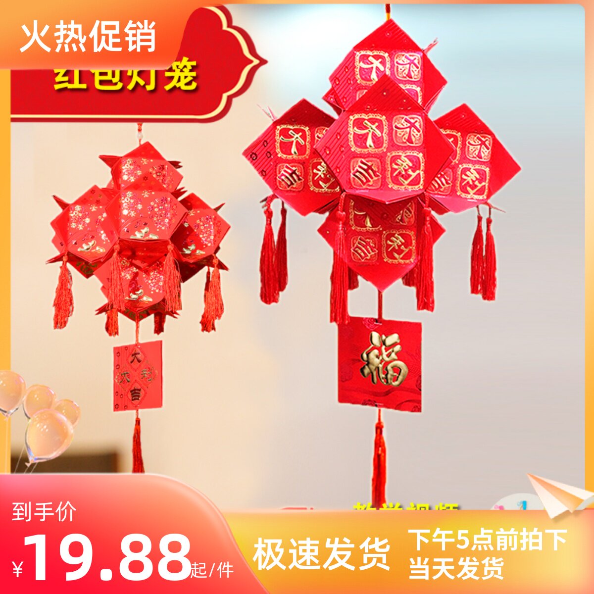 Mid-Autumn Festival handmade red envelope lantern children's parent-child activities diy homework Spring Festival Lee is sealed lantern finished material package