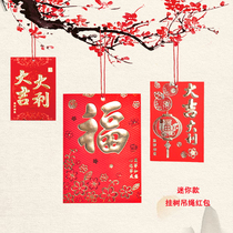 2023 New Year mini - hanging small red envelope with rope hanging tree is a peach flower orchid pot orange dress