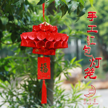 Xiyun Xuan New Years hand-made red envelope lamp paternity and environmental protection work National Daily is the seal of lantern material packaging