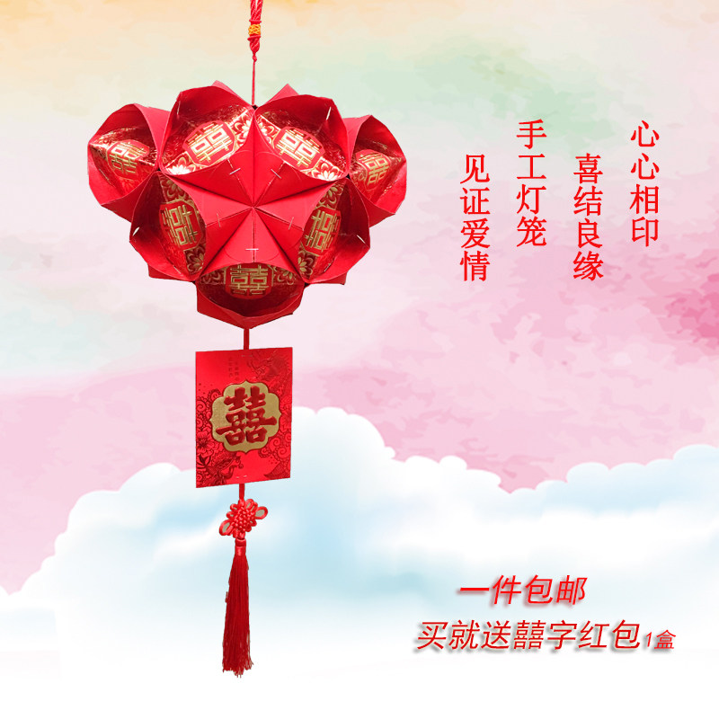 Happy word Chinese wedding red envelope lantern wedding supplies wedding room decoration creative personality Lee is the finished product