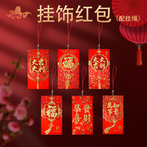 New Year festival red envelope red envelope peach peach decoration with hanging rope thousand yuan large liquor is sealed