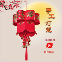 New Years hand red envelope lantern material package parent-child environmental protection diy Yuan Lantern Creative Light is sealed cartoon luminous light