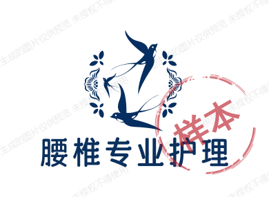 方祥腰椎护腰