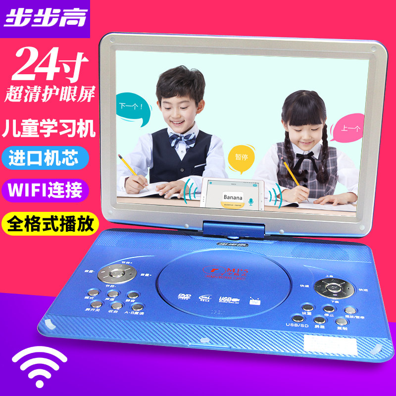 Backgammon Mobile DVD Player Home Portable Disc VCD Player CD Kids EVD CD Player