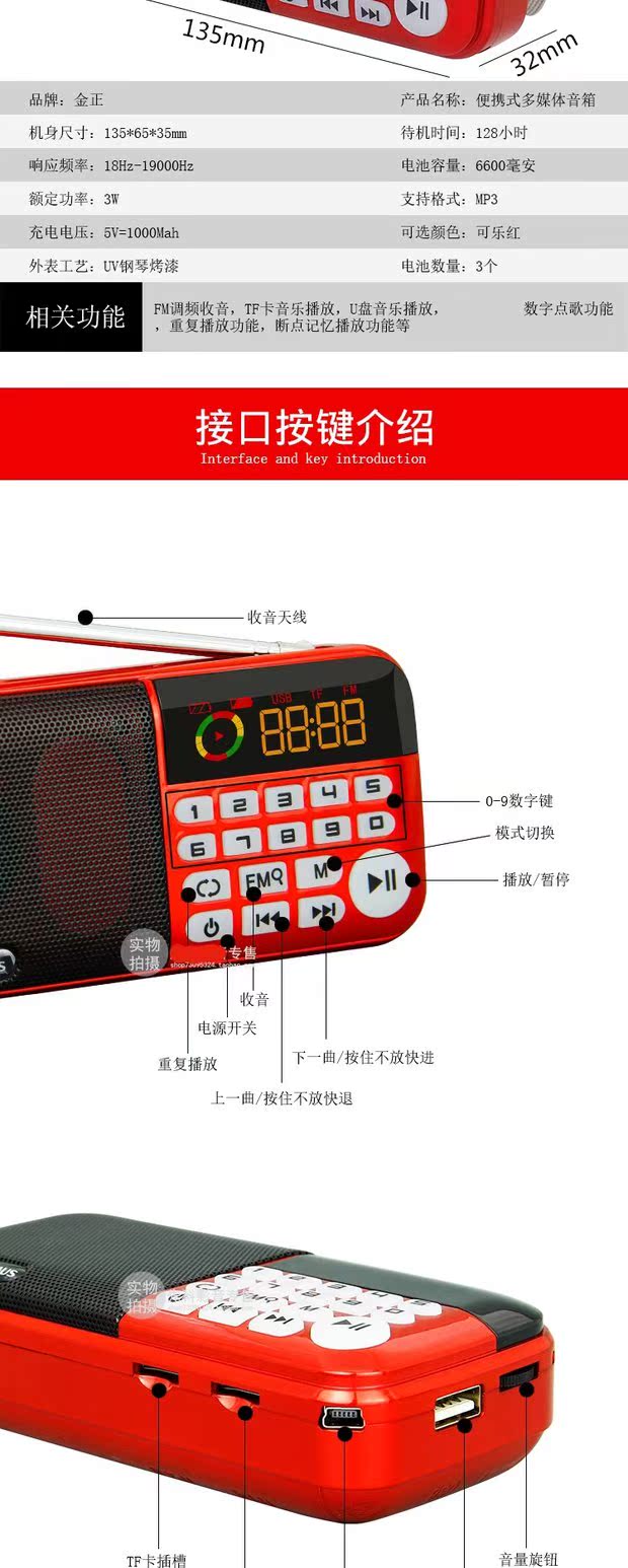 Kim Jung mini âm thanh thẻ FM di động U đĩa tập thể dục buổi sáng cũ bên ngoài đặt loa mp3 nhỏ - Trình phát TV thông minh bộ điều khiển tivi