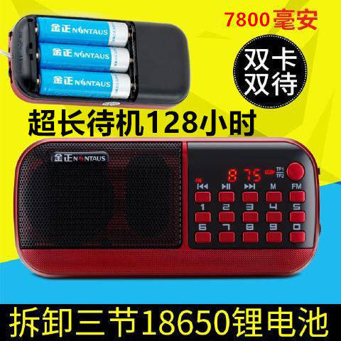 Jinzheng B858 radio MP3 portable mini audio plug-in dual card speaker Singing commentary music player