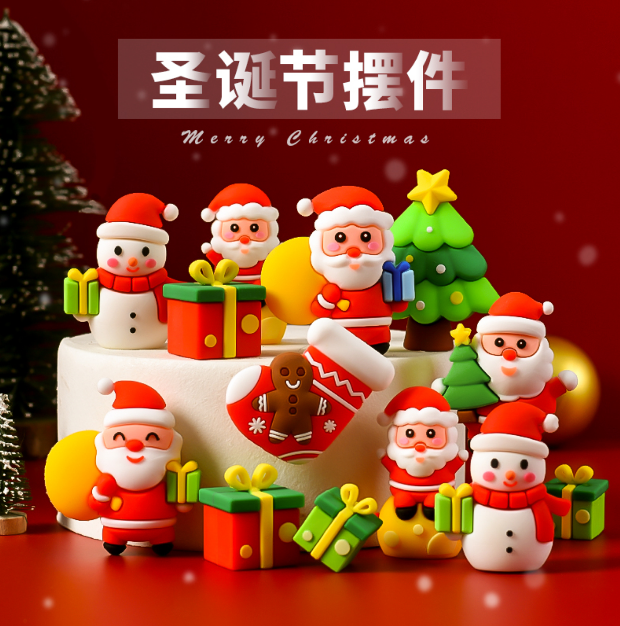 Christmas cake decoration soft glue Christmas atmosphere old man snowman gift Christmas tree cake decoration plug-in