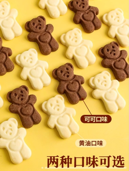 Valentine's day care bear cookie cake decoration
