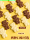 Valentine's Day Care Bear Cookie Cake Decoration