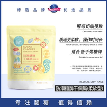 Sugar paste cake decoration raw material Sunberry can edit dry pest sugar sweet bow butterfly bow sugar card