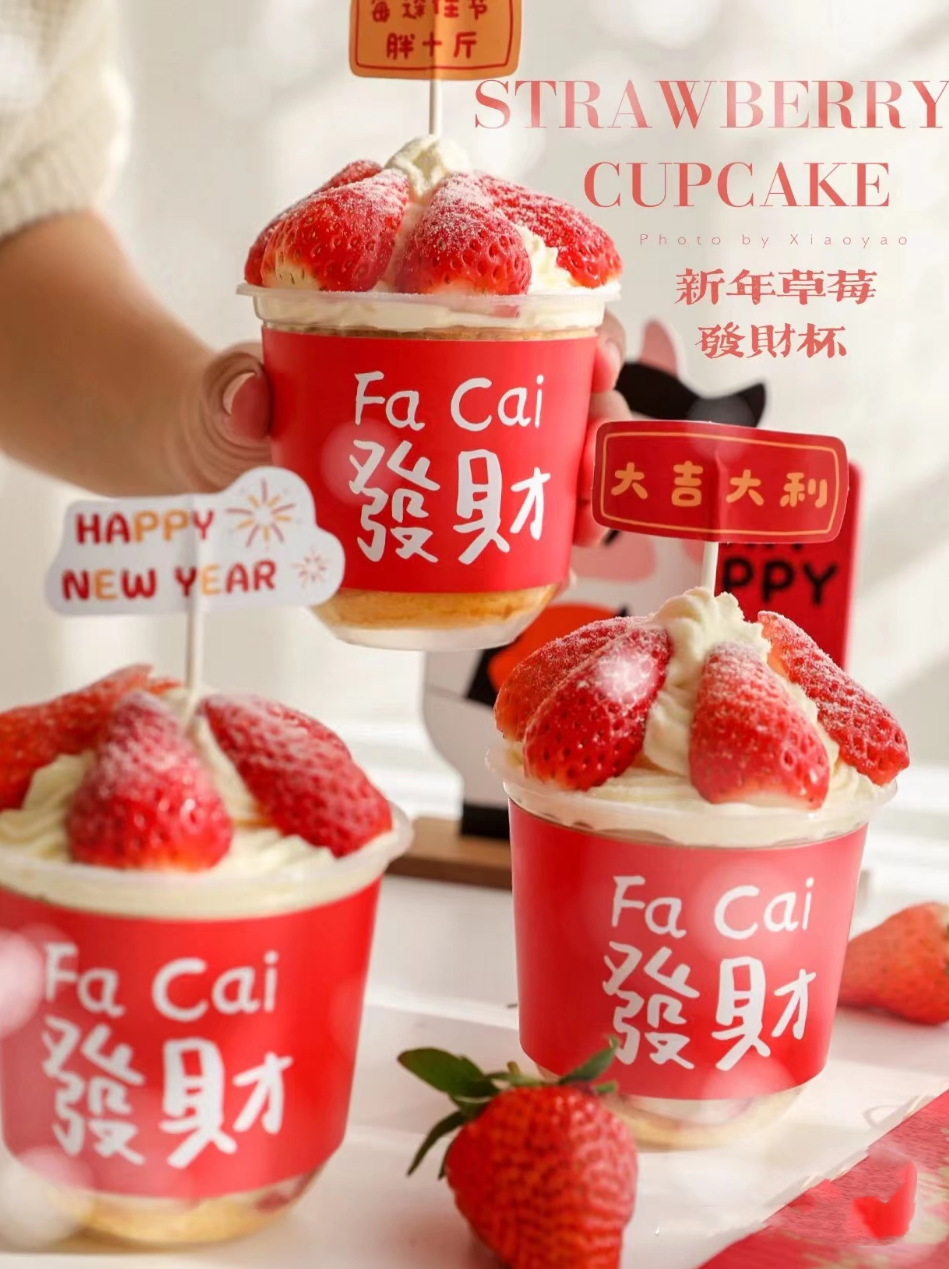 Small red book net red with the same New Year's Eve Blizzard Rich Cake Cup stickers Strawberry Hair Chaebo Cup Sleeve 