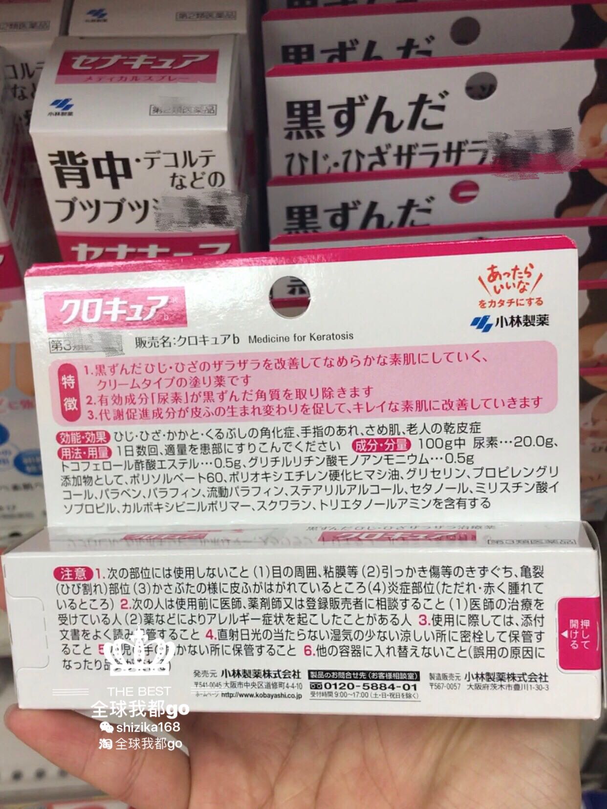 日本新秒殺小林製藥去色素沉澱手肘膝蓋美n白去黑n色素去角質 日本新秒殺小林製藥去色素沉澱手肘膝蓋美n白去黑n色素去角質