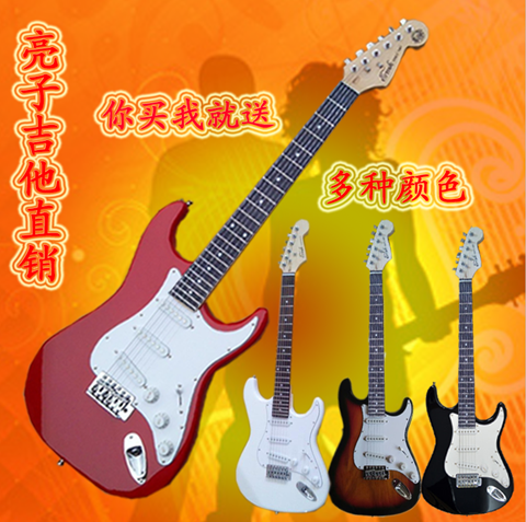 St electric guitar set beginner beginner beginner single shake family koal guitar case box limited area