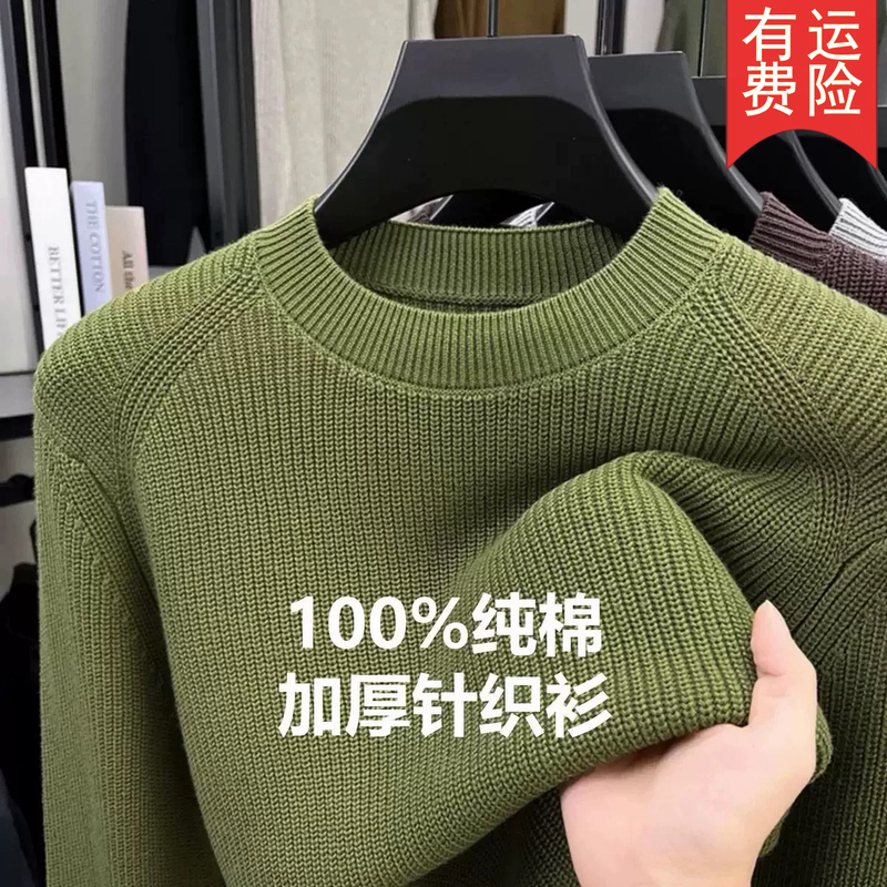 Spring and Autumn Pure Cotton Men's Round Neck Knitwear Solid Color Fashion Casual Long-Sleeved Sweater Pure Cotton Men's Base Shirt