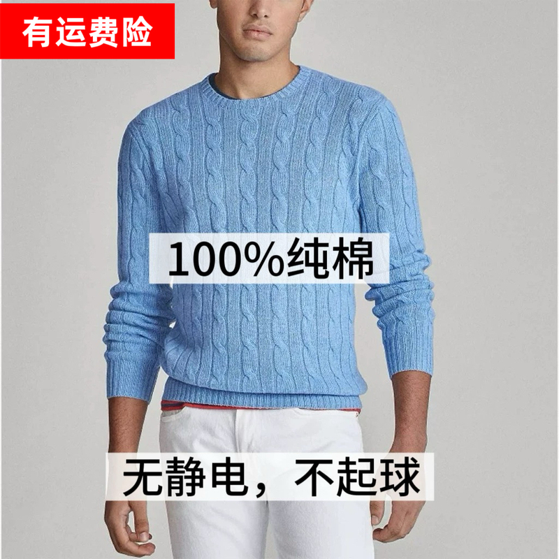 Spring and Autumn Pure Cotton Sweater for Men, Cable Knit Crew Neck Pullover, All-Cotton Twisted Yarn Knitwear, Base Layer Shirt for Autumn and Winter