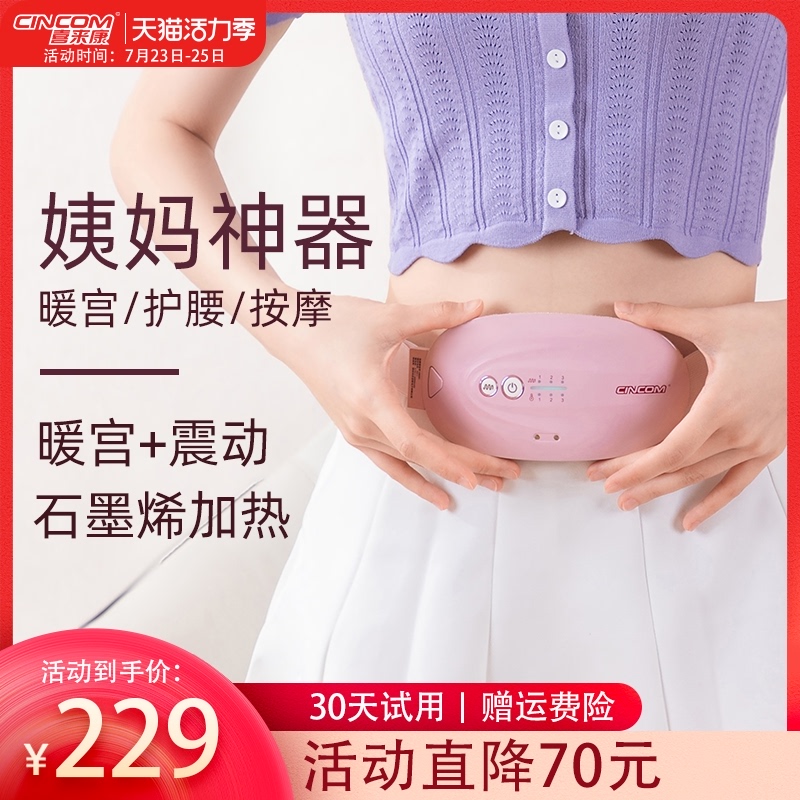 Xilai Kang warm palace belt Physiological period dysmenorrhea stomach pain artifact Menstrual period warm waist warm belly belt warm